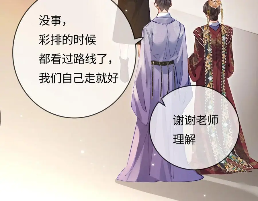 第57话 奖励一个吻????90