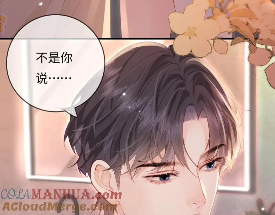 第43话 三力索吻????65