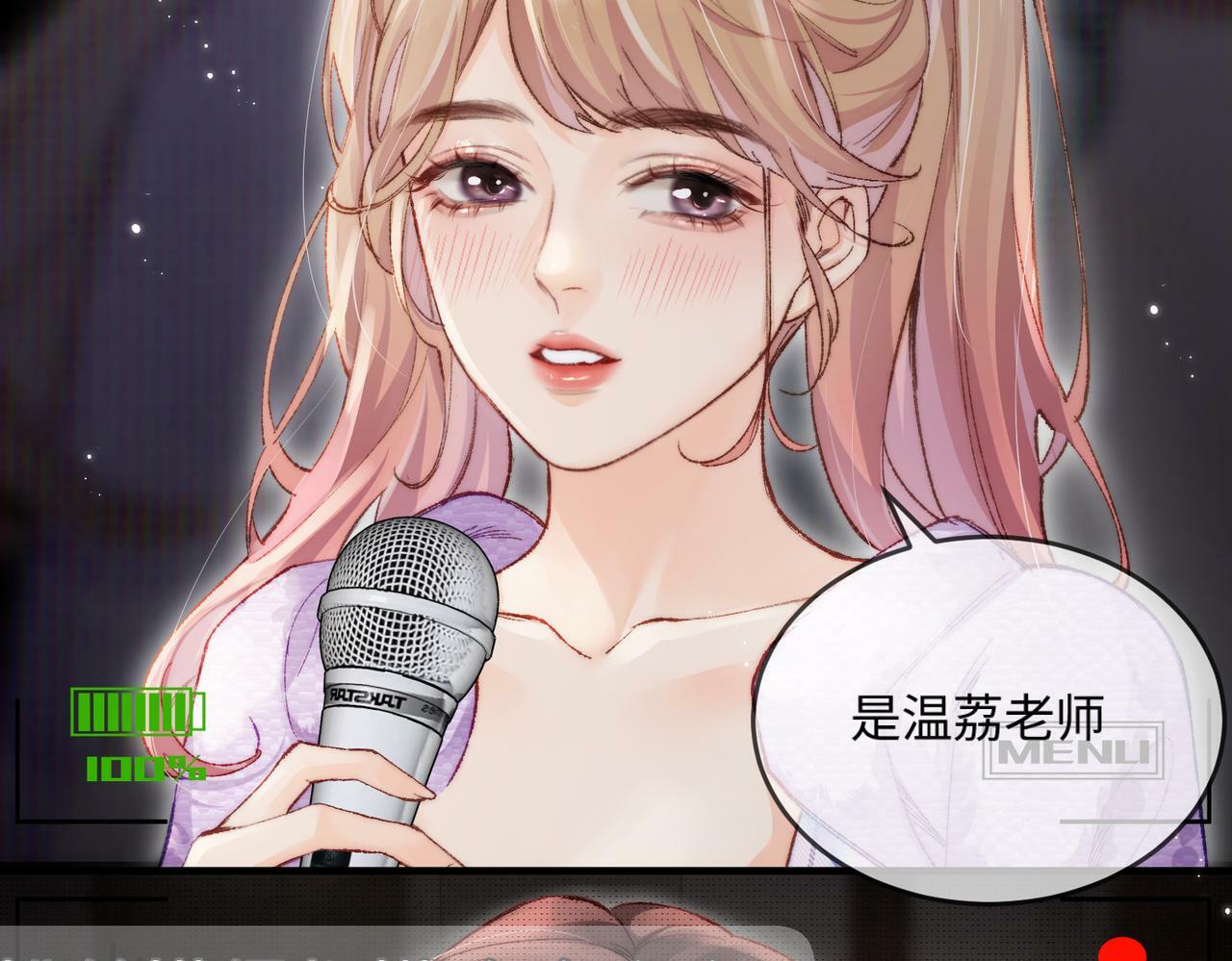 第20话 正宫的气场46