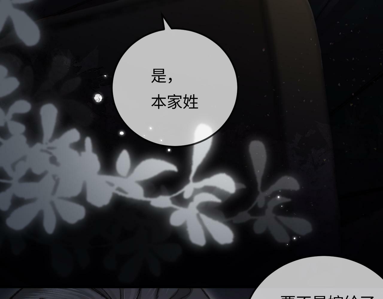 第20话 正宫的气场68