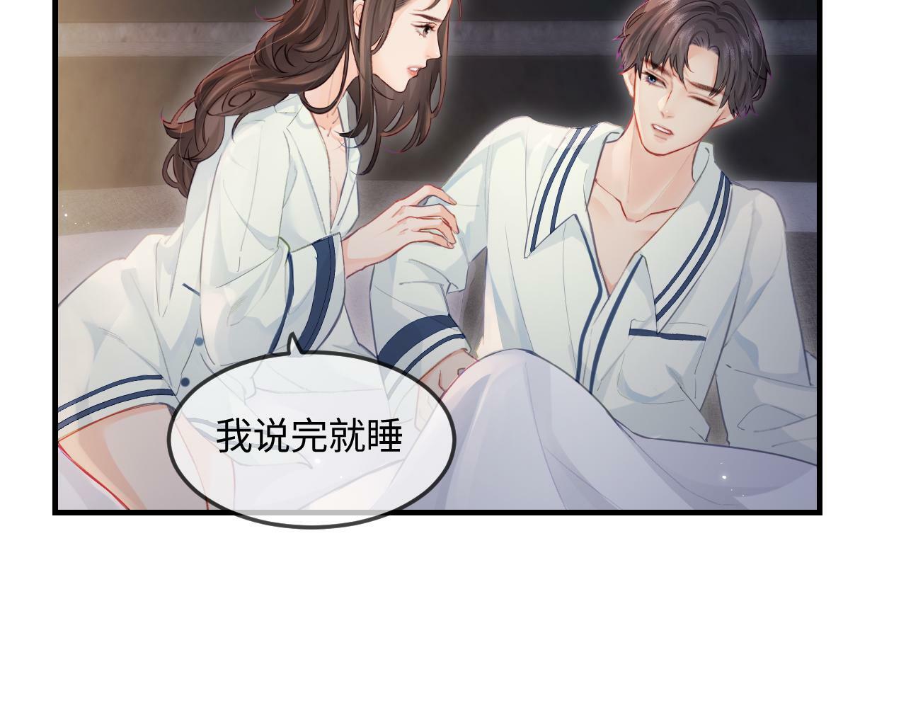 第23话 不许你出轨73