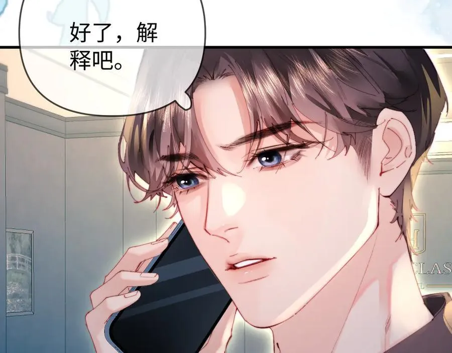 第82话 我爱你14