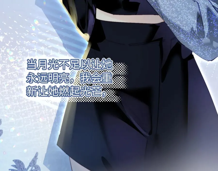 第86话 月亮知道了84