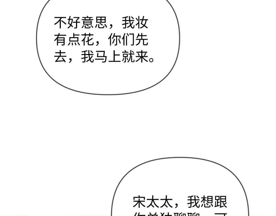 第73话 揭开的过往74