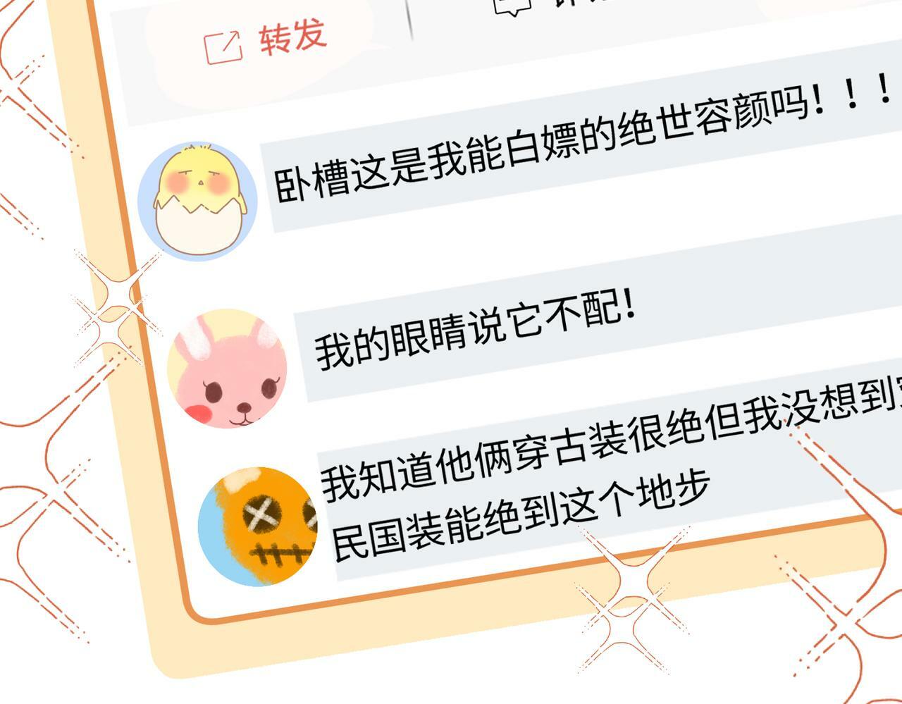 第12话 亲到没亲到？57