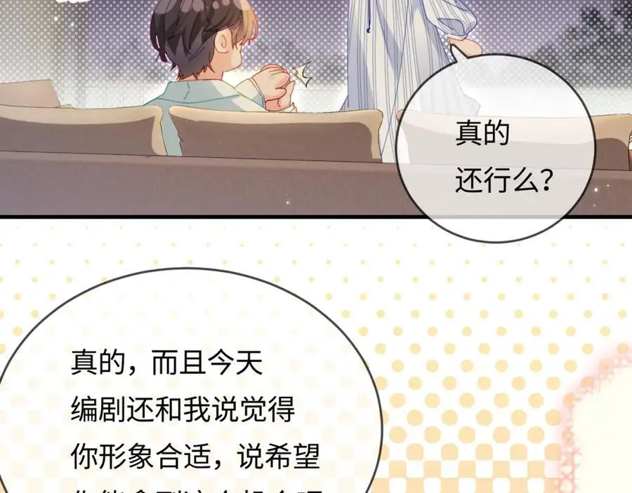 第46话 你是我的光84