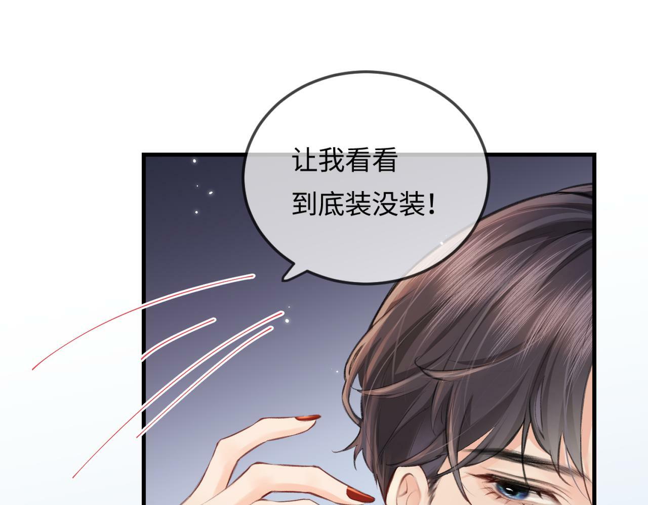第14话 是不是我太太？74