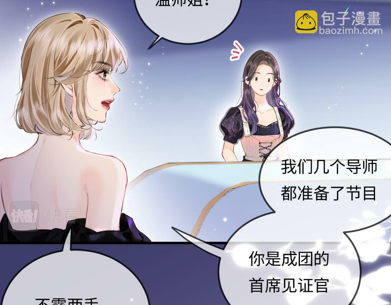 第15话 打脸现场54
