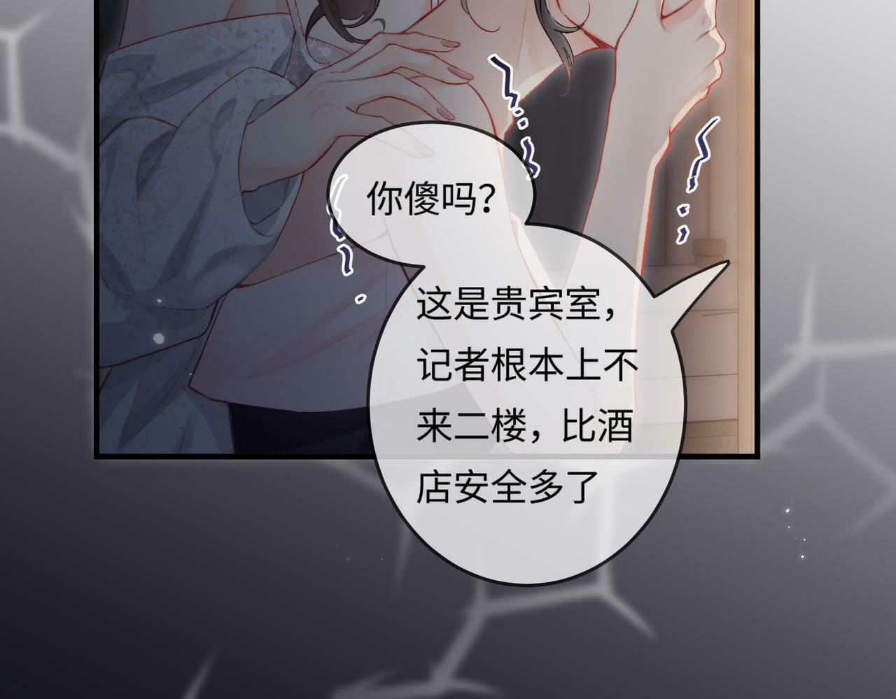 第22话 “捉奸”现场27