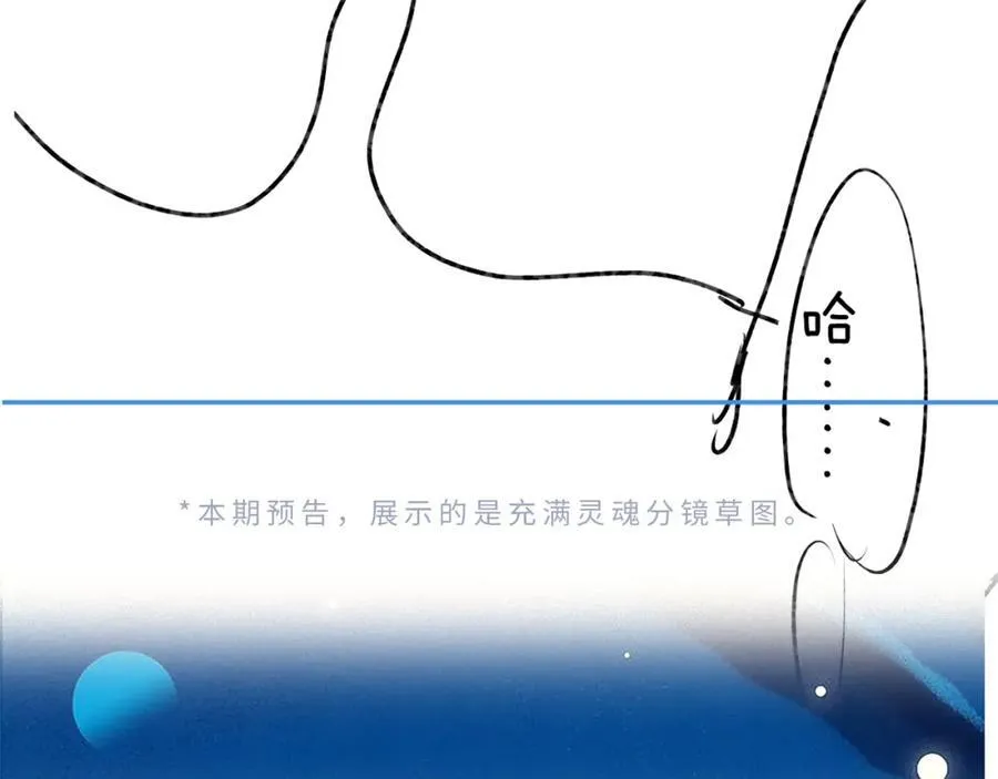 第43话 三力索吻????99