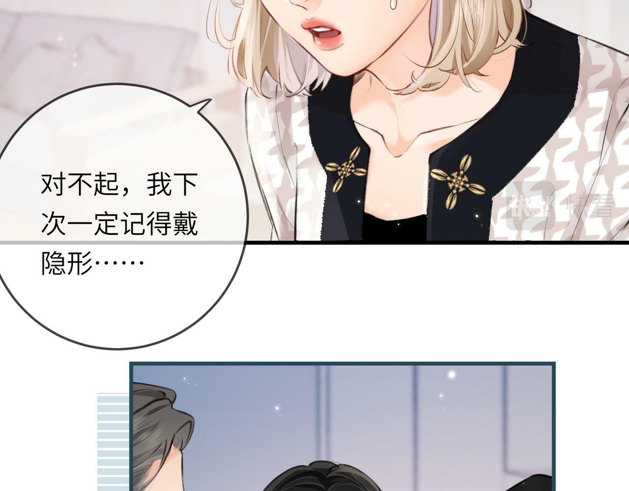 第14话 是不是我太太？45