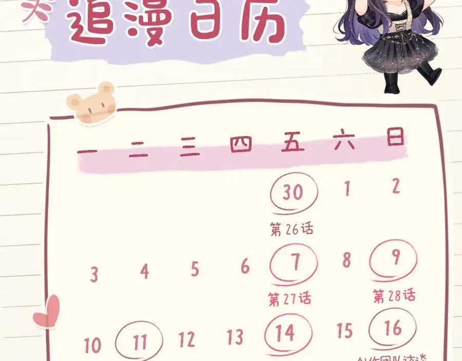 第31话 是秘密????81