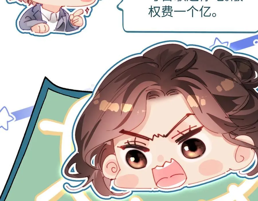 第84话 姐弟同心26