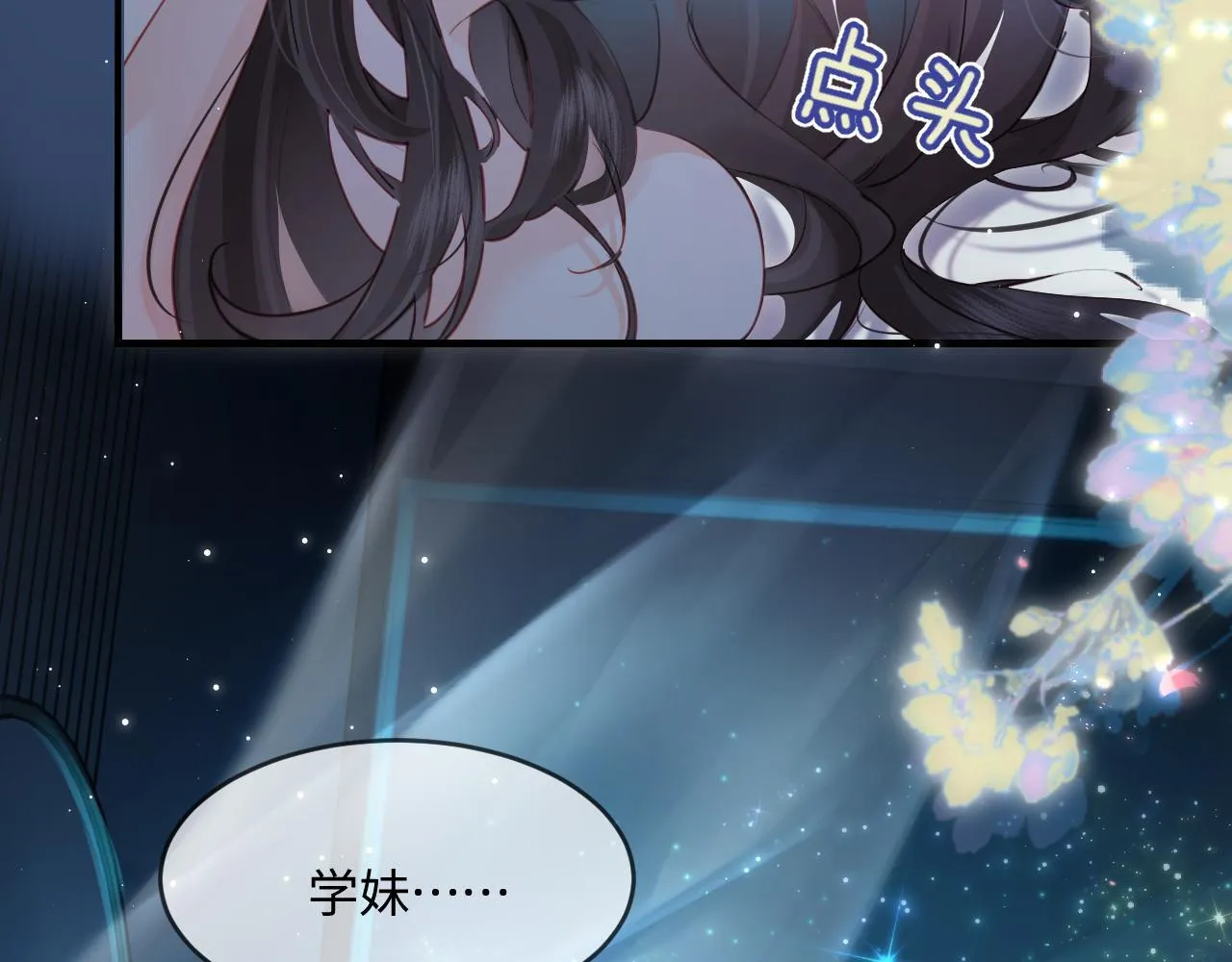 第29话 亲密接触82