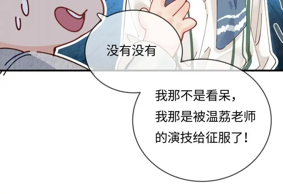 第54话 你也快点喜欢我！55