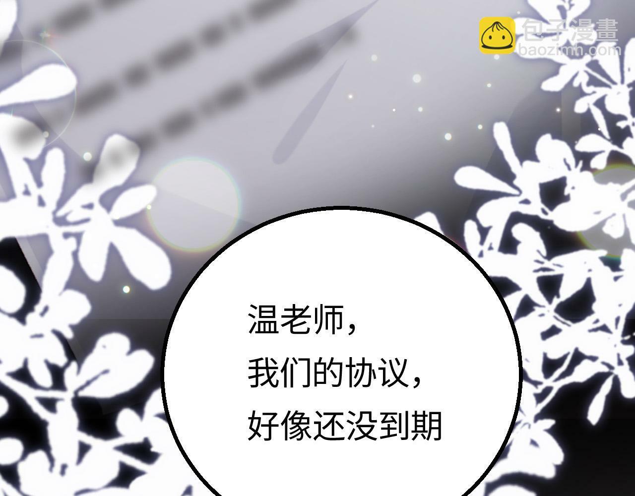 第02话 协议作废？31