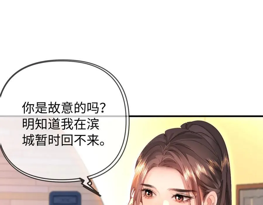 第80话 醋王上线71