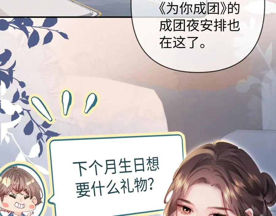 第84话 姐弟同心19