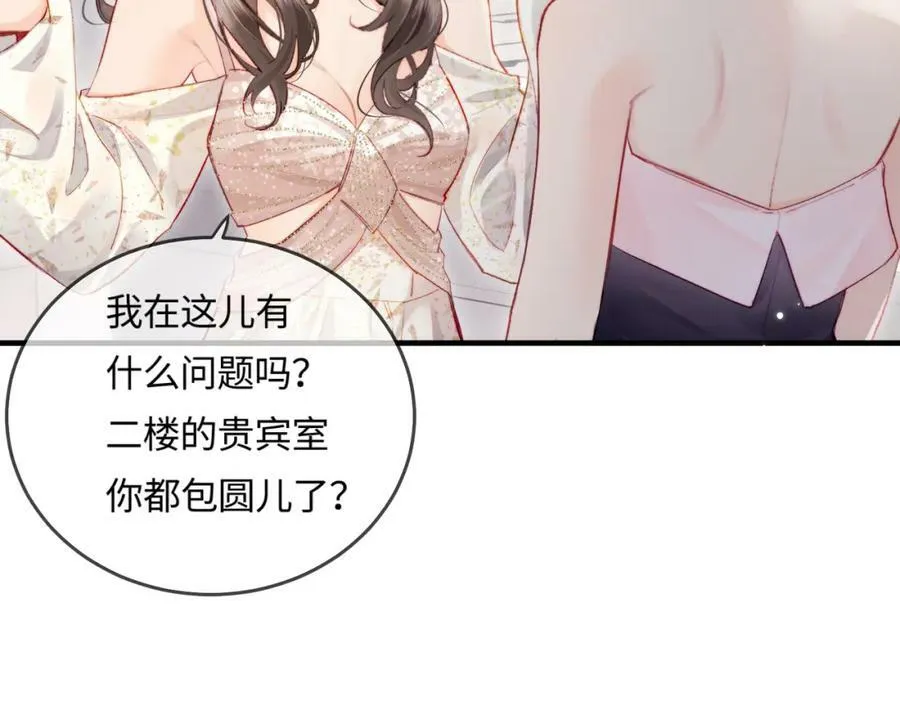 第21话 走，去“捉奸”71