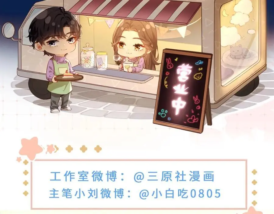第47话 她喜欢我！102