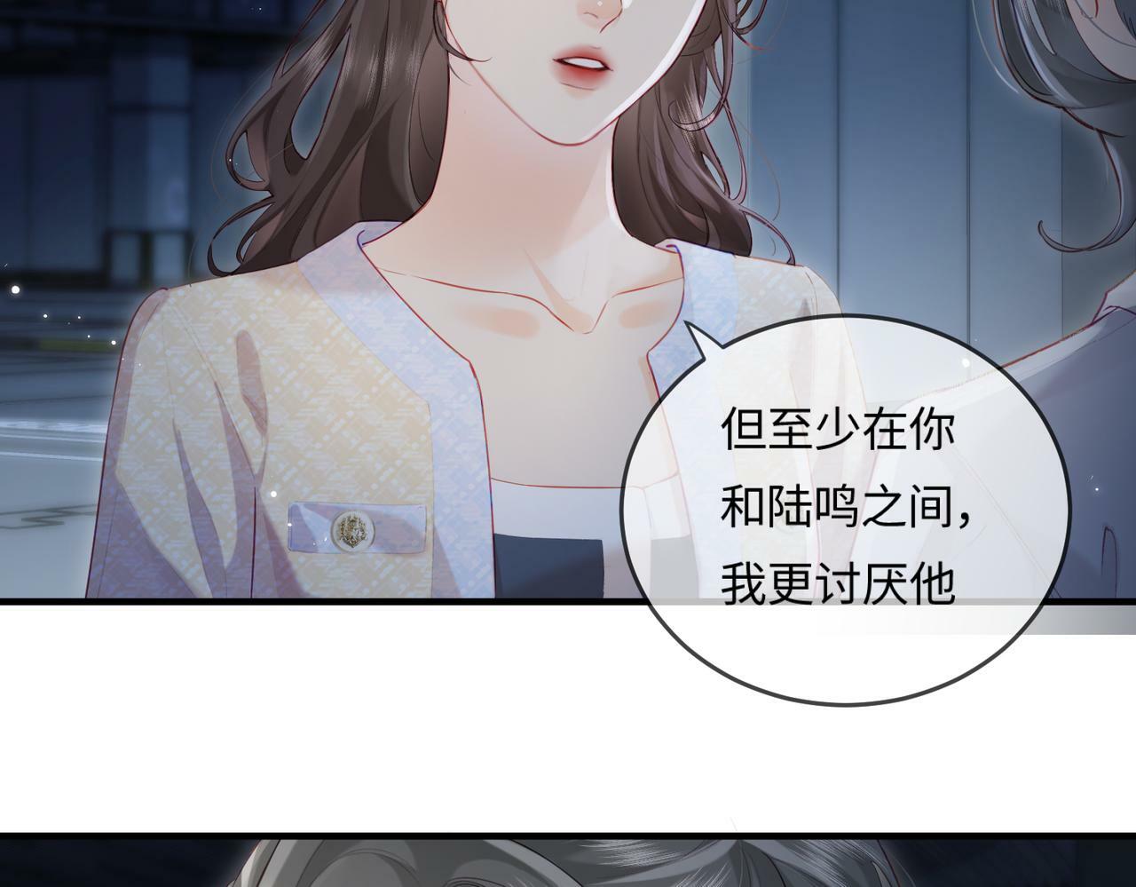 第23话 不许你出轨20