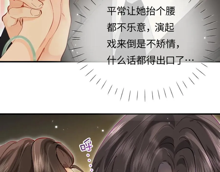 第67话 夫妻试戏49