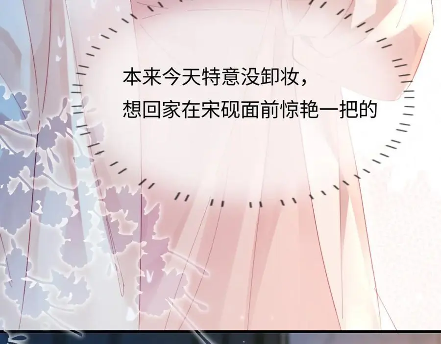 第48话 早就喜欢你了59
