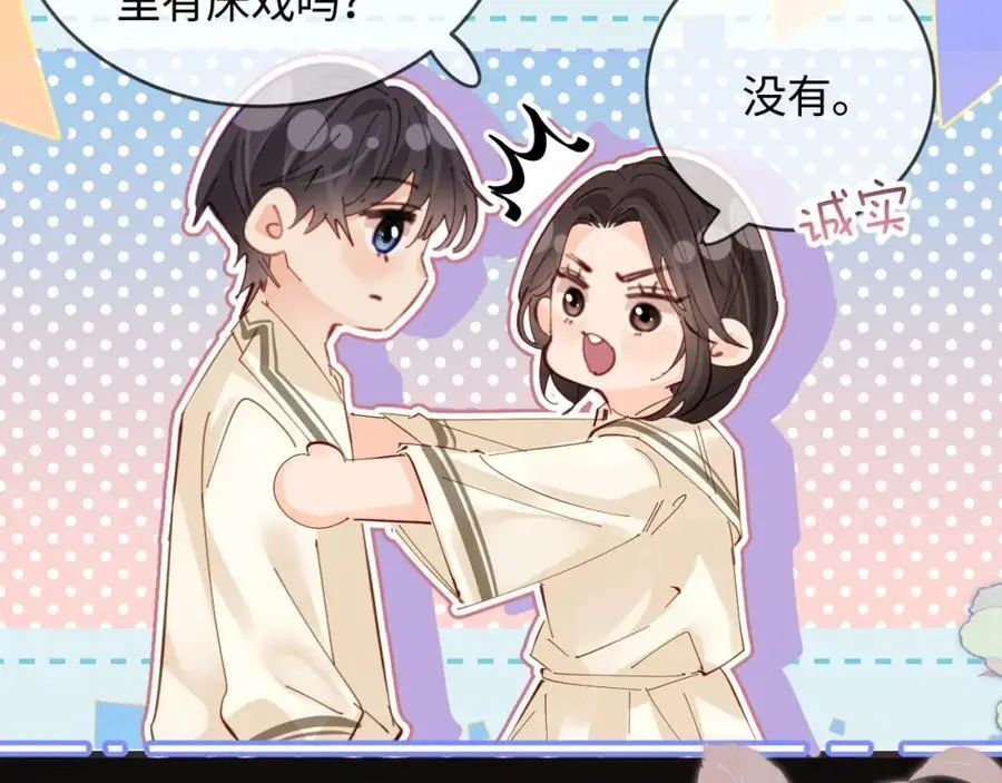 第58话 两情相悦68