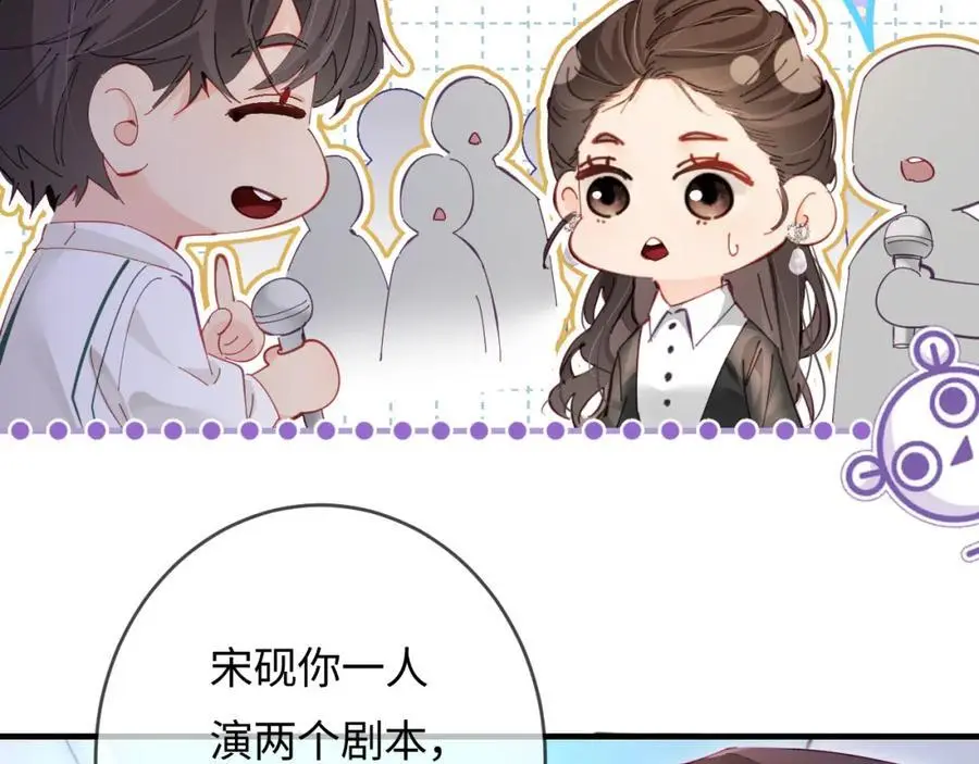 第53话 借戏表白44