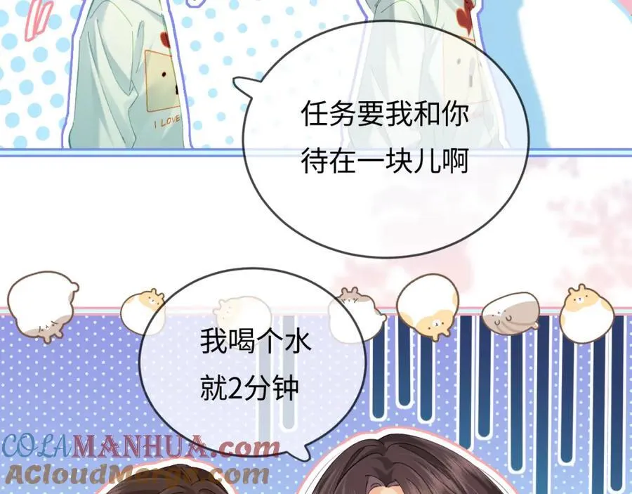 第43话 三力索吻????53