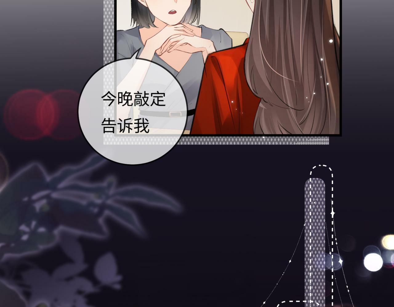 第14话 是不是我太太？63