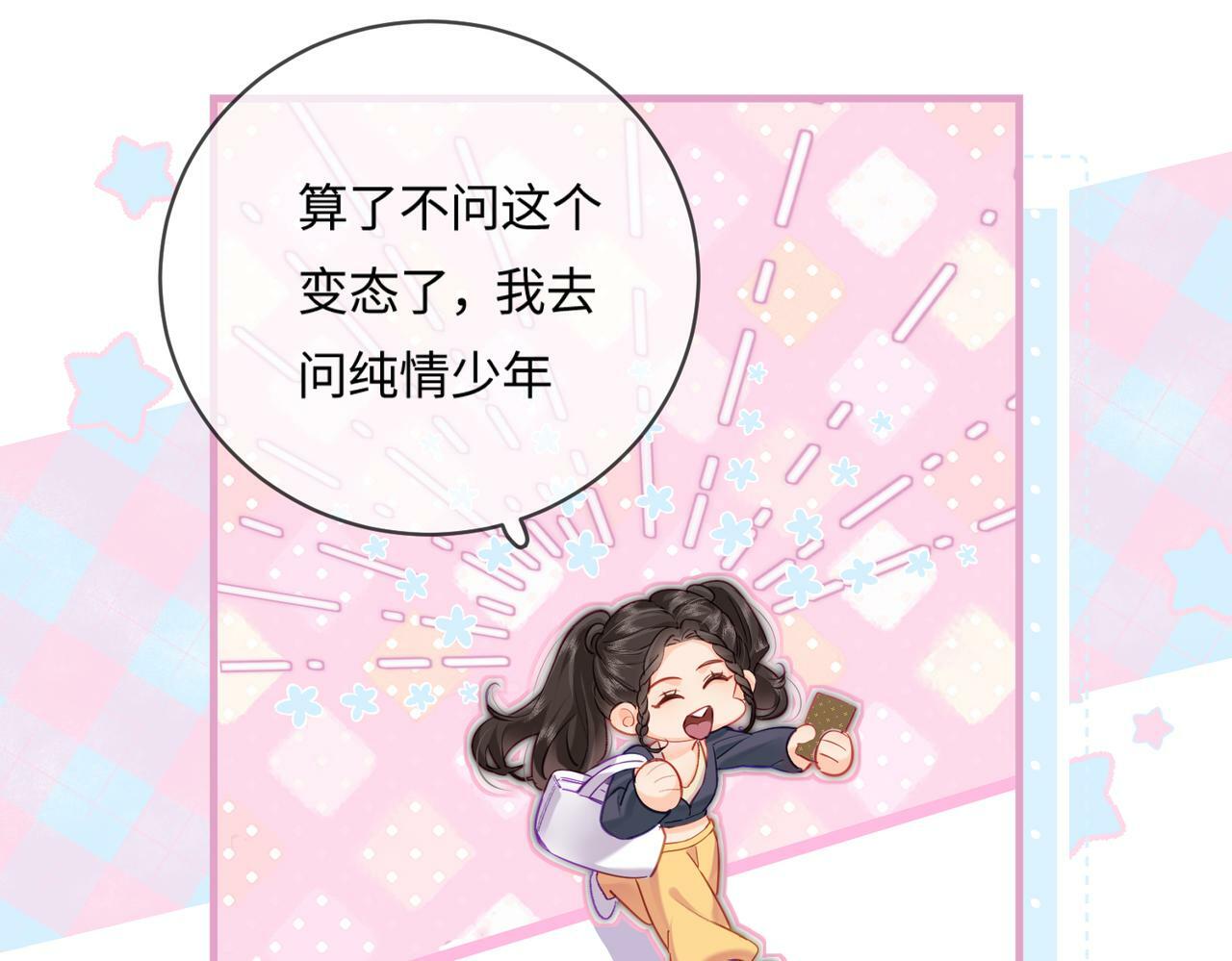 第25话 卖萌女团舞35