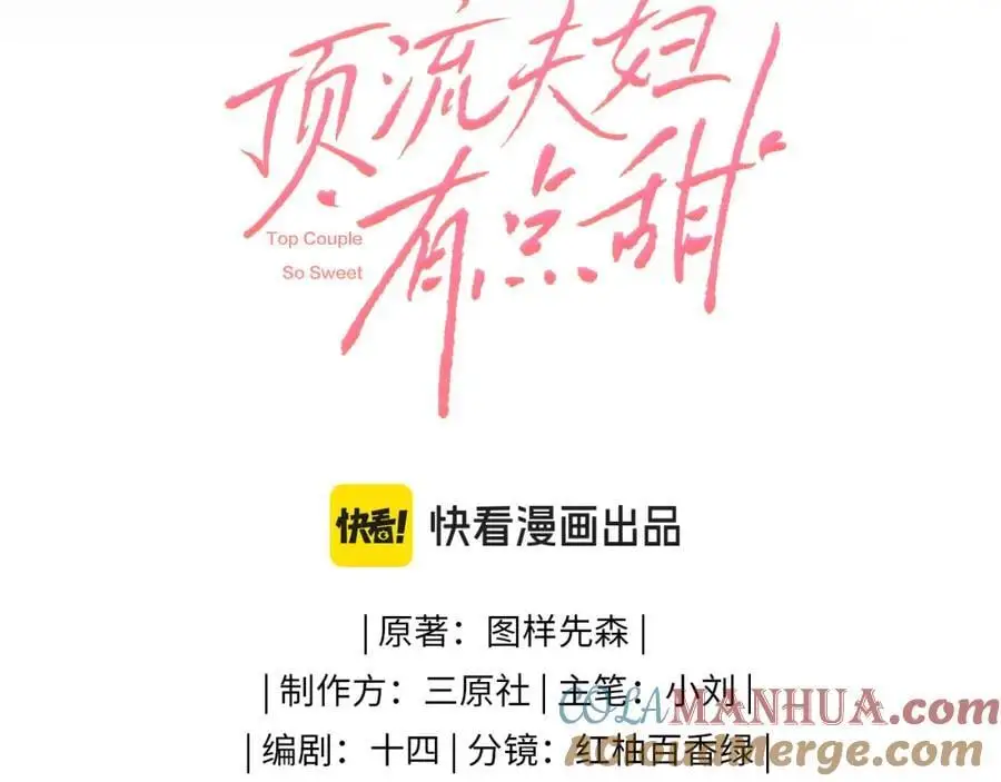 第49话 十指相扣9