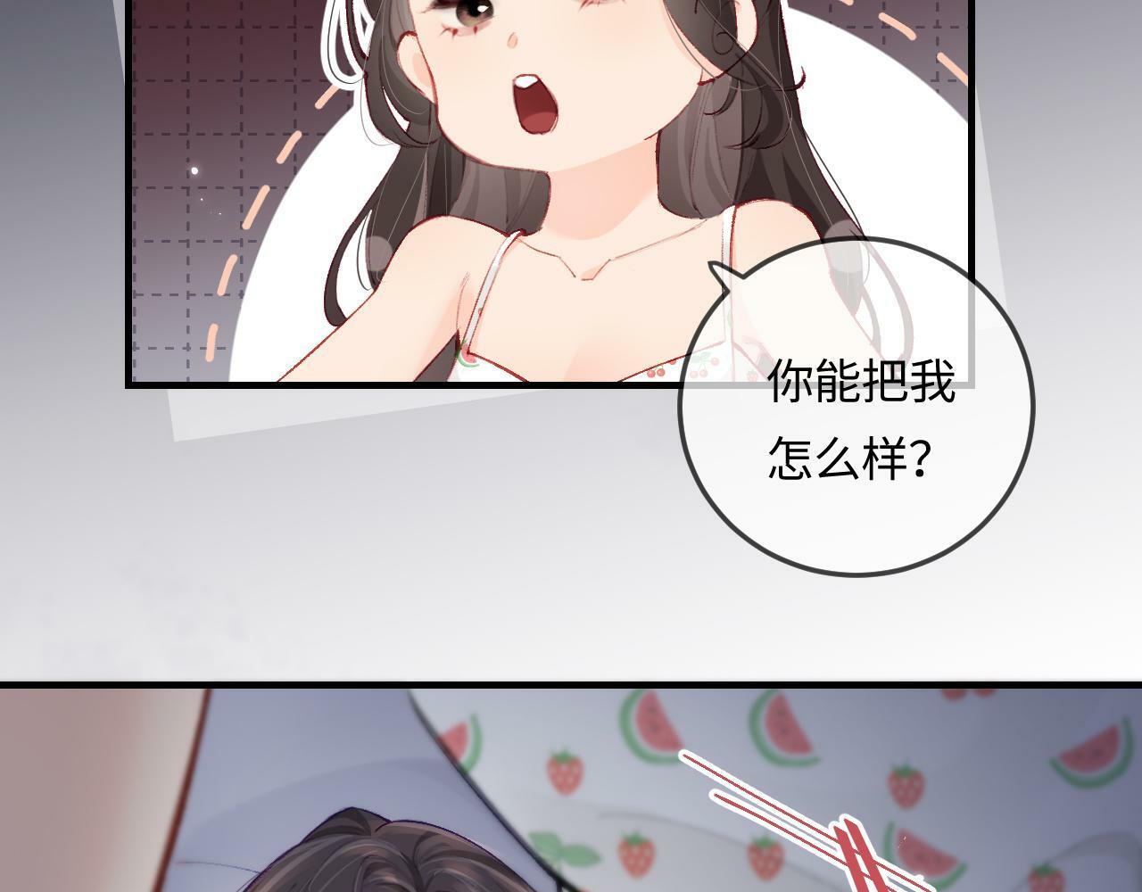 第18话 你是我的颜粉？88