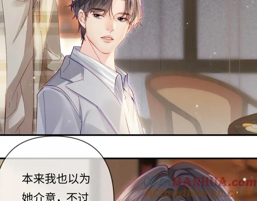 第61话 吃醋51