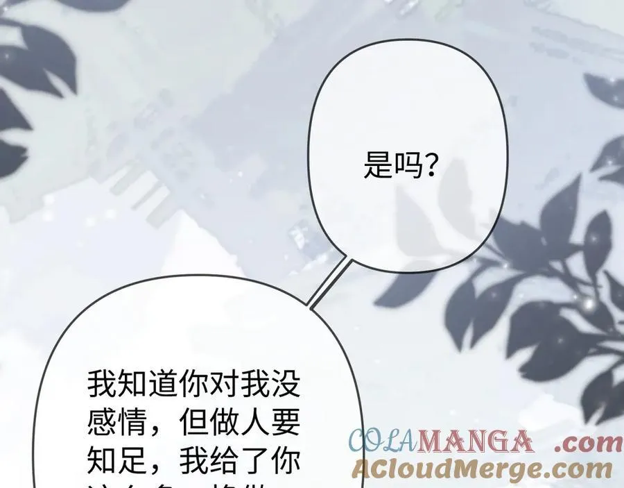 第82话 我爱你37
