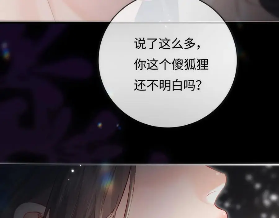 第52话 把我当成了谁？5