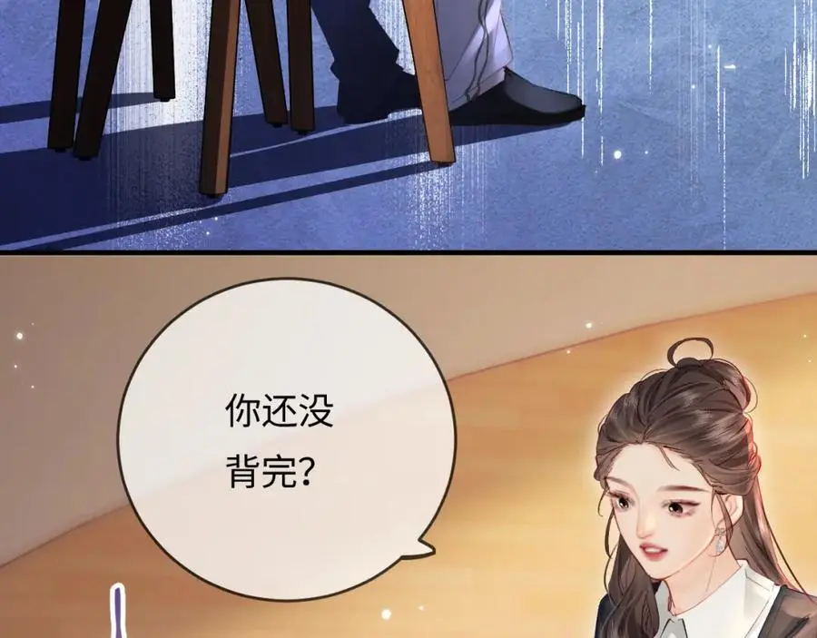 第54话 你也快点喜欢我！32