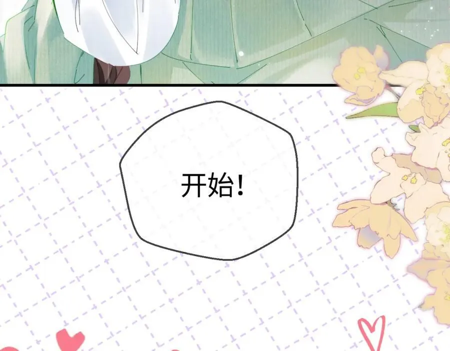 第59话 忍不住亲亲????36