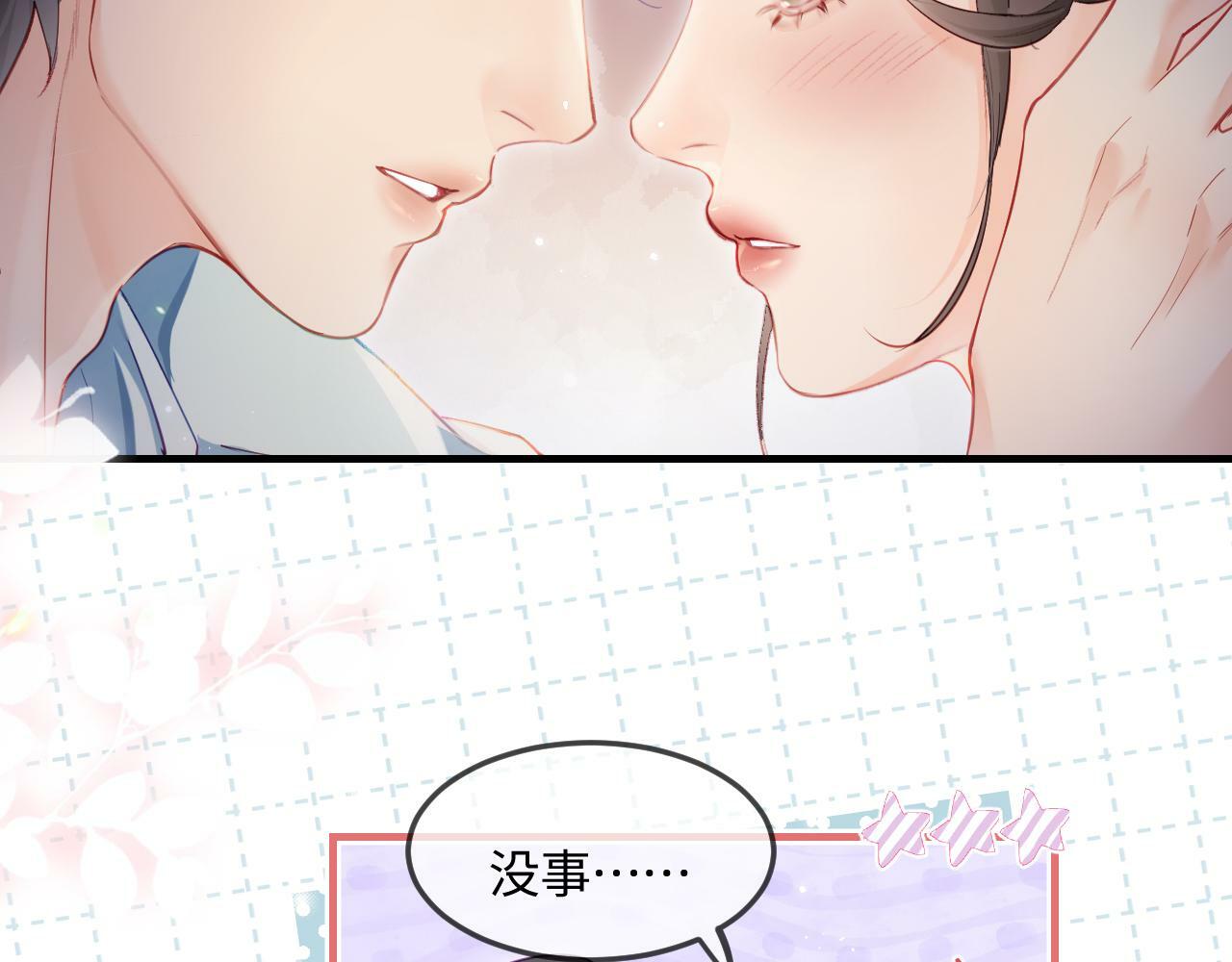 第24话 开始动摇65