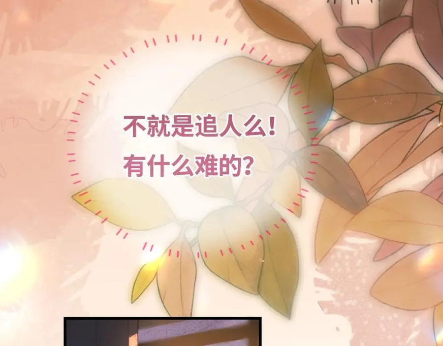 第42话 她是我的妻子!19