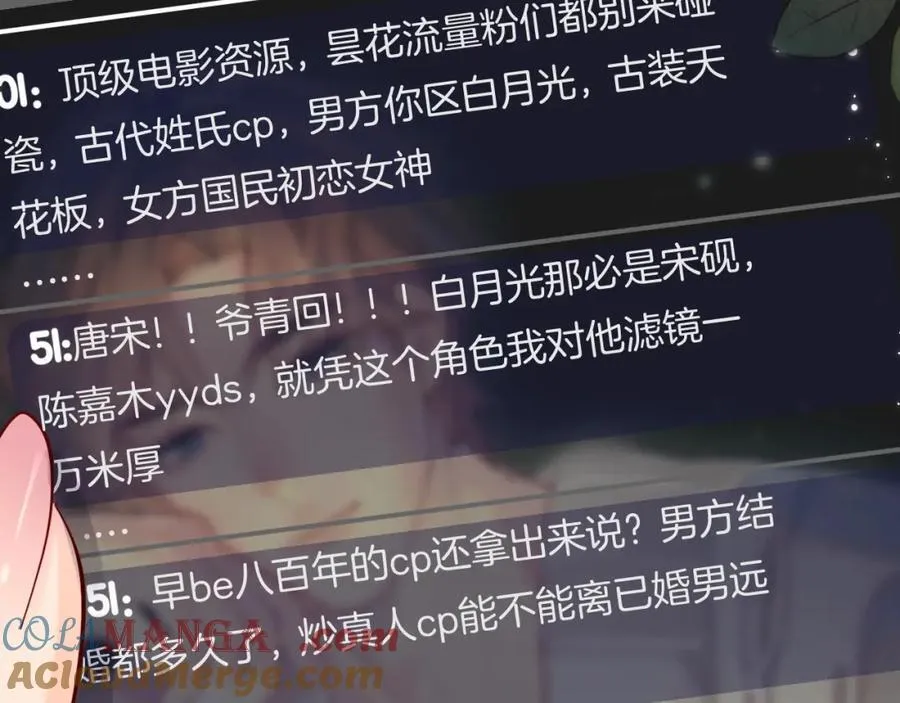 第70话 宋老师的情史？16