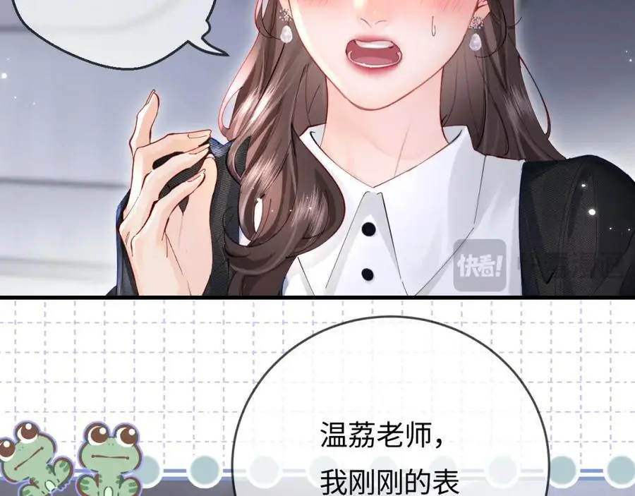 第54话 你也快点喜欢我！80