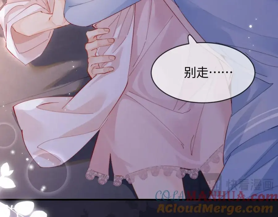 第48话 早就喜欢你了80