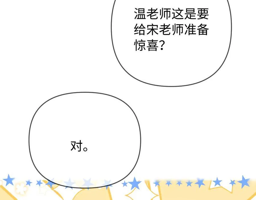 第76话 告白18