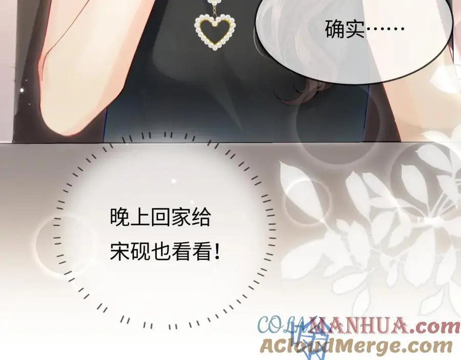 第48话 早就喜欢你了12