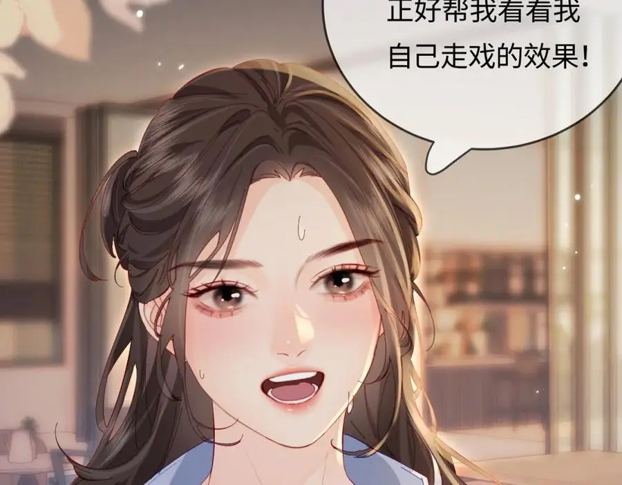 第46话 你是我的光78