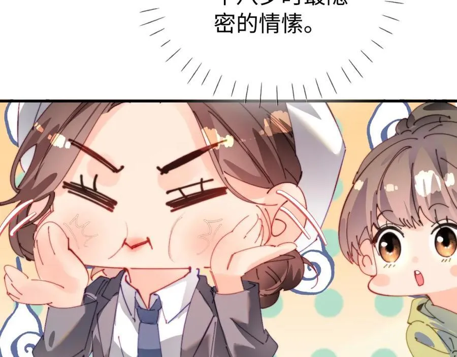 第75话 她都知道了79