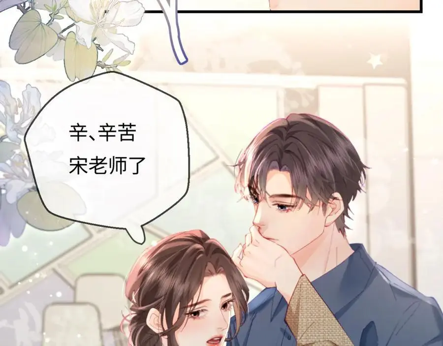 第52话 把我当成了谁？27