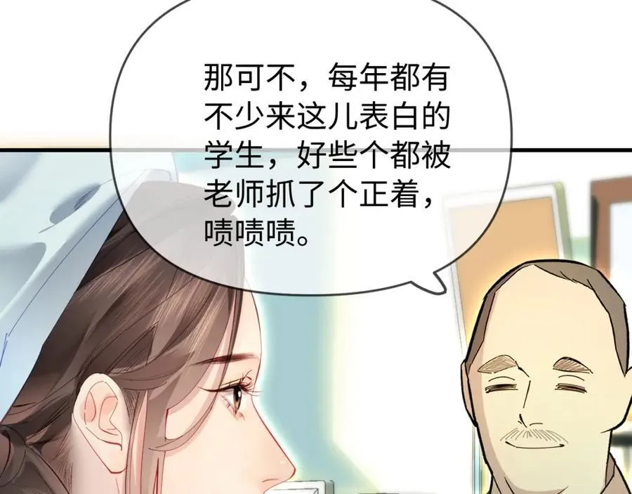 第73话 揭开的过往51